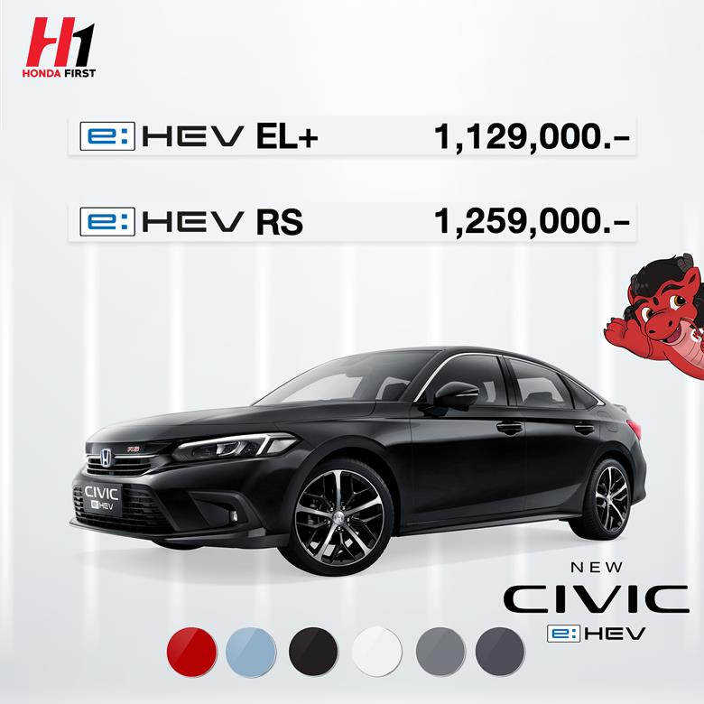 Honda civic shop e